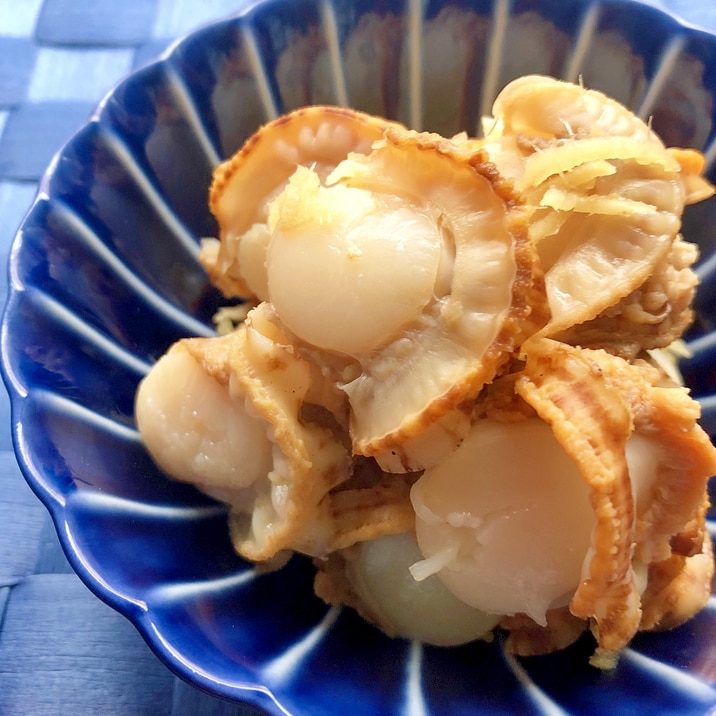 ふっくら♪ホタテの生姜煮
